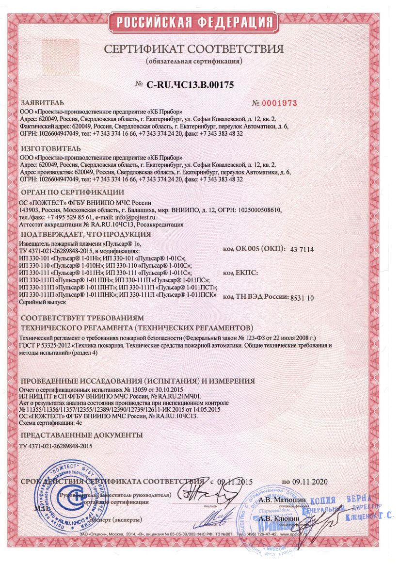 Приложение к сертификату