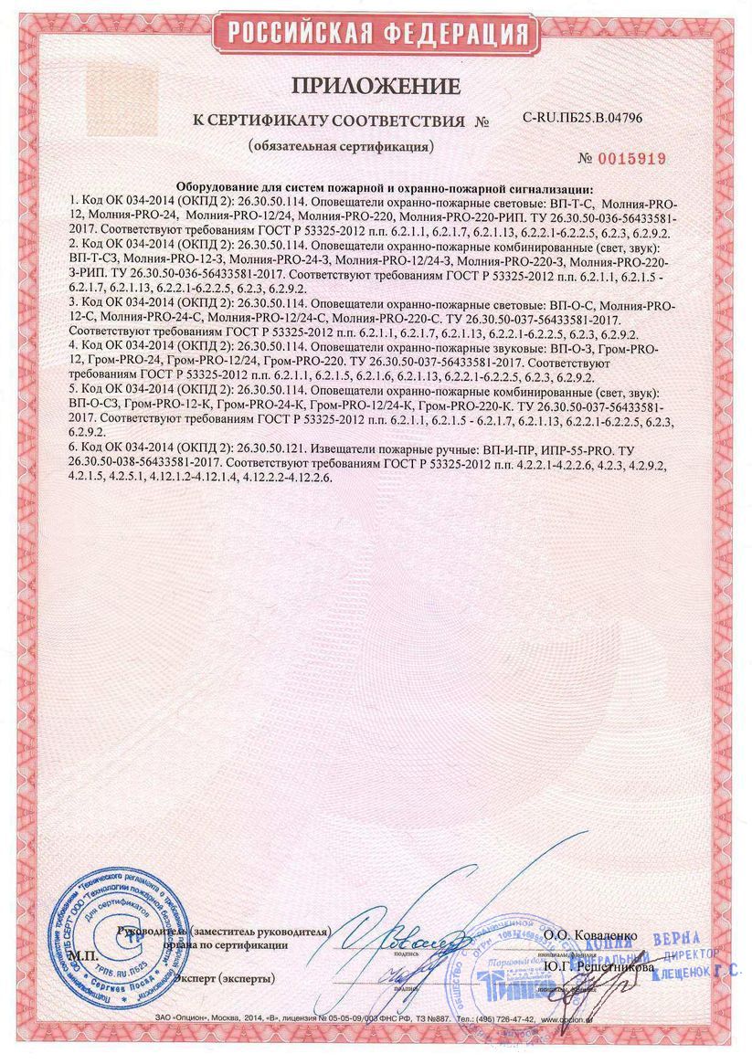 Сертификат 2