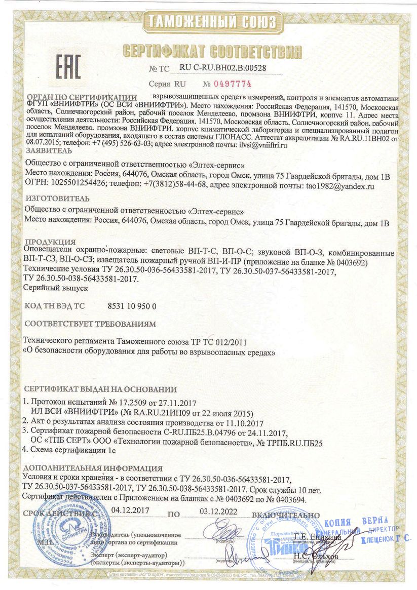 Сертификат 3