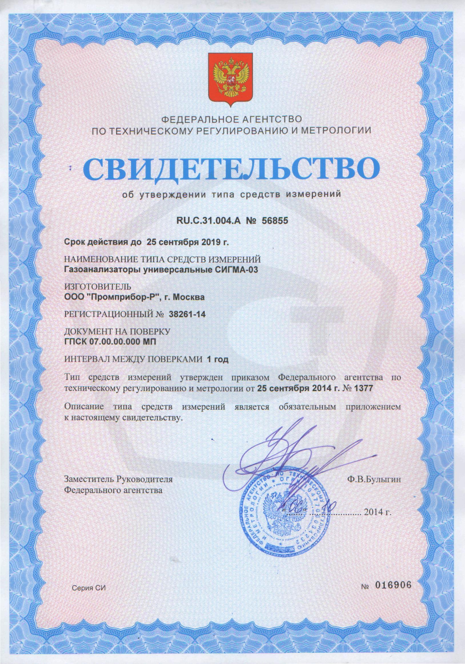 Сертификат 1