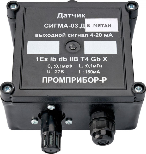 Датчик СИГМА-03.ДВ IP54 (метан)