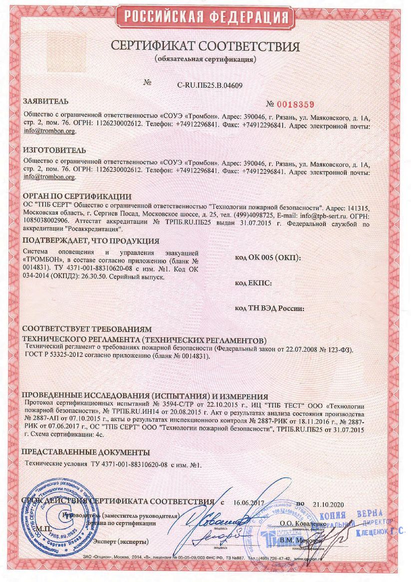 Сертификат 3