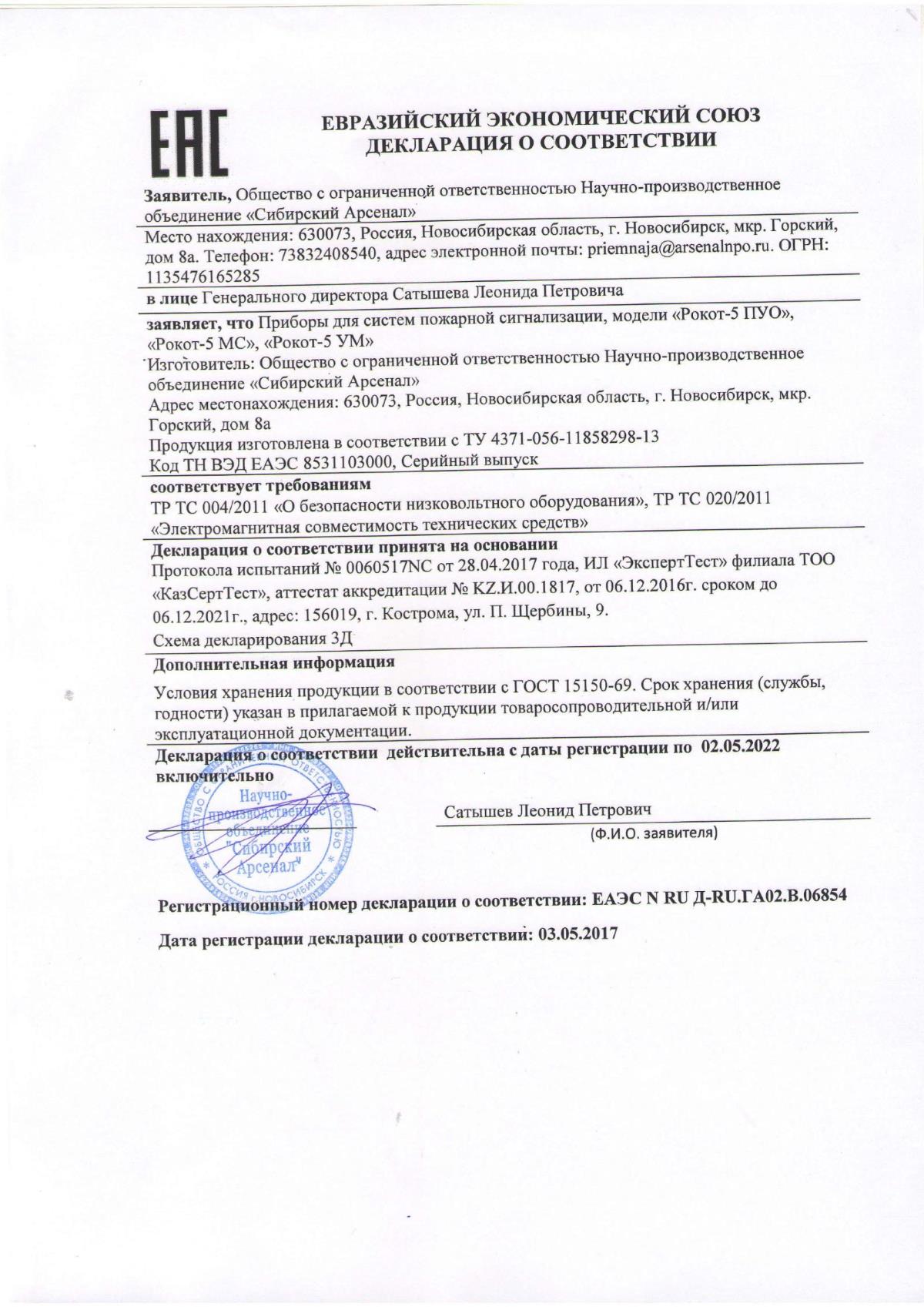 Декларация