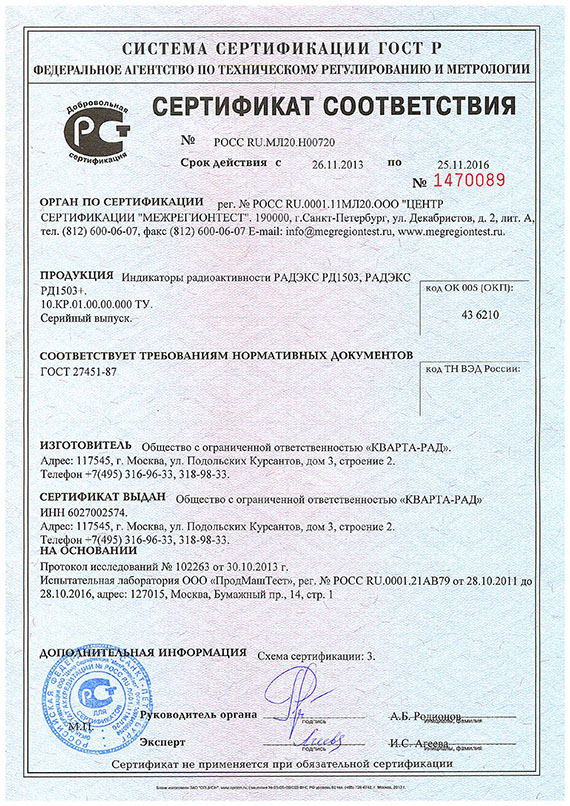 Сертификат 1